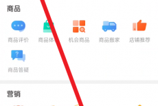 拼多多商家版怎么下架商品?拼多多商家版下架商品教程