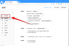 搜狗高速浏览器怎么禁止弹出检查默认浏览器？搜狗高速浏览器禁止弹出检查默认浏览器教程