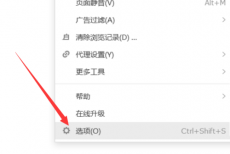 搜狗高速浏览器怎么设置默认下载方式?搜狗高速浏览器设置默认下载方式方法