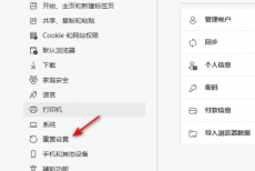 microsoft edge帐户获取失败怎么办？microsoft edge帐户获取失败解决方法