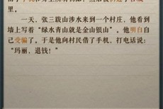 海龟蘑菇汤玛丽和张三演绎了什么故事 玛丽和张三故事汇总图文介绍