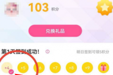 韩剧TV如何领取积分？韩剧TV领取积分的方法