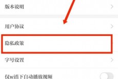 保密观怎么查看隐私政策？保密观查看隐私政策教程