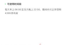 4399游戏盒怎么开启青少年模式?4399游戏盒开启青少年模式的方法
