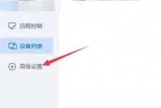 ToDesk如何开启屏蔽设置?ToDesk开启屏蔽设置教程