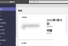 Microsoft Teams怎么向单个用户分配策略?Microsoft Teams向单个用户分配策略方法