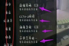 电视家怎么换台？电视家换台教程