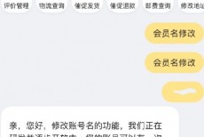 淘宝账号名怎么才能修改 淘宝账号名修改方法
