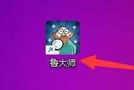 鲁大师怎么开启大师头条？鲁大师开启大师头条教程