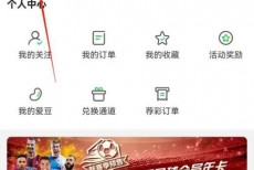 爱奇艺体育怎么清除缓存？爱奇艺体育清除缓存教程