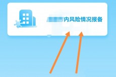 微信出行怎么报备？微信出行报备教程
