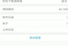 腾讯课堂怎么关闭后台播放?腾讯课堂关闭后台播放方法