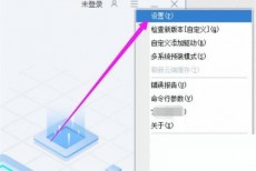 驱动总裁怎么设置安装完成后删除驱动目录?驱动总裁设置安装完成后删除驱动目录教程