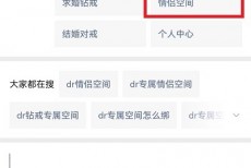 微信怎么绑定dr专属空间？微信绑定dr专属空间教程