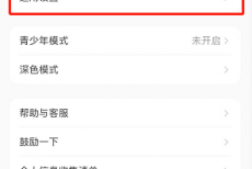 小红书怎么关闭浏览记录？小红书关闭浏览记录方法