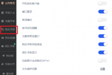 iFonts字体助手怎么查看电脑已安装的字体？iFonts字体助手查看电脑已安装的字体教程