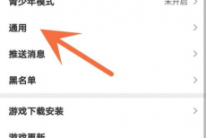 Taptap怎么关闭夜间模式?Taptap关闭夜间模式的方法