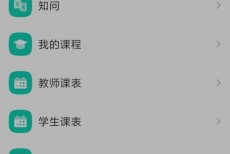 学习通怎么切换账号?学习通切换账号方法