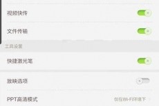 101教育PPT怎么注销账号?101教育PPT注销账号方法
