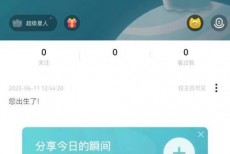 soul截图弹出分享怎么关闭?soul截图弹出分享关闭方法