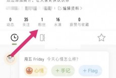 绿洲怎么移除粉丝?绿洲移除粉丝教程