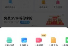 百度网盘怎么写笔记?百度网盘写笔记方法