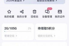 百度网盘怎么查看黑名单?百度网盘查看黑名单方法