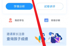 好分数教师版怎么查看教师权限？好分数教师版查看教师权限教程