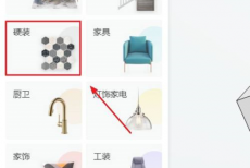 酷家乐怎么铺地板？酷家乐铺地板教程