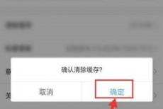 电视家怎么清除缓存？电视家清除缓存方法