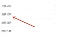 AcFun怎么查看消费明细?AcFun查看消费明细教程