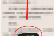 起点读书怎么添加书签？起点读书添加书签方法