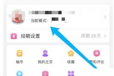 美柚怎么设置昵称？美柚设置昵称方法
