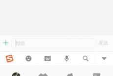 搜狗输入法剪贴板在哪里?搜狗输入法剪贴板查看方法