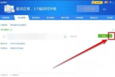驱动精灵怎么强制升级驱动？驱动精灵强制升级驱动教程
