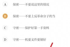 保密观错题怎么删除？保密观错题删除教程