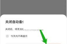 夸克浏览器怎么关闭相册备份?夸克浏览器关闭相册备份教程