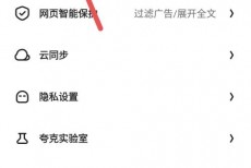 夸克浏览器怎么更改UA设置?夸克浏览器更改UA设置教程