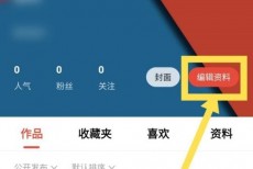 新片场怎么设置职业？新片场设置职业教程