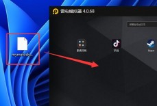 雷电模拟器没有游戏中心怎么办？雷电模拟器没有游戏中心的解决方法
