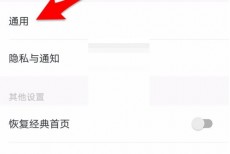 美图秀秀怎么修改语言?美图秀秀修改语言方法