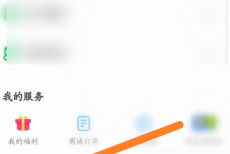 凯叔讲故事怎么开启消费限制功能？凯叔讲故事开启消费限制功能方法