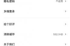 时光序如何更换手机号?时光序更换手机号教程