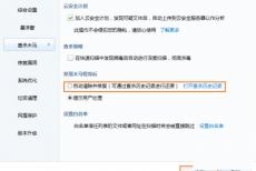 金山卫士如何自动清除并修复木马程序？金山卫士自动清除并修复木马程序教程