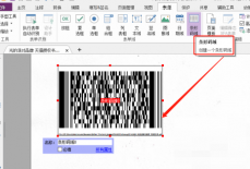 福昕PDF编辑器怎么自定义条形码域？福昕PDF编辑器自定义条形码域教程