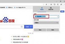 microsoft edge怎么收藏网址?microsoft edge收藏网址教程