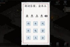 方寸对决破旧祠堂怎么解谜？方寸对决破旧祠堂解谜攻略