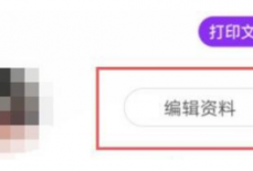 美篇怎么设置个性签名？美篇设置个性签名方法