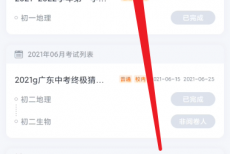 好分数教师版怎么查看阅卷总进度？好分数教师版查看阅卷总进度教程