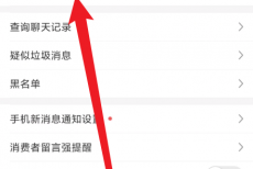 拼多多商家版怎么查看已使用视频空间？拼多多商家版查看已使用视频空间方法